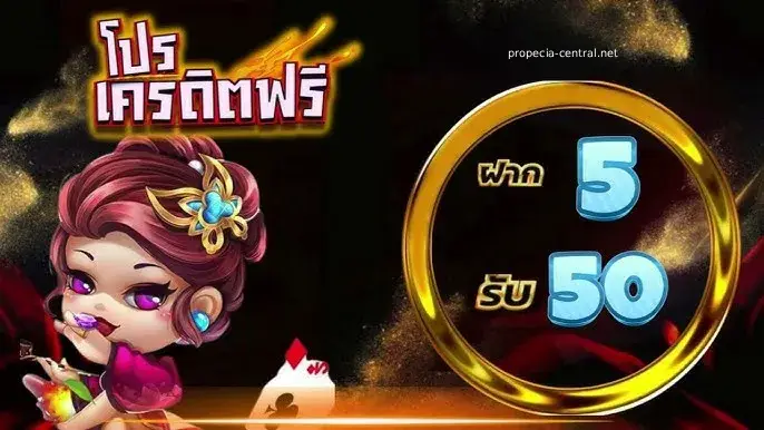 สล็อต ฝาก 5 รับ50 วอ เลท ล่าสุด