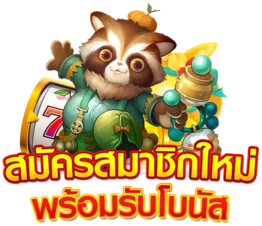 ฝาก 5 รับ 50 ล่าสุด